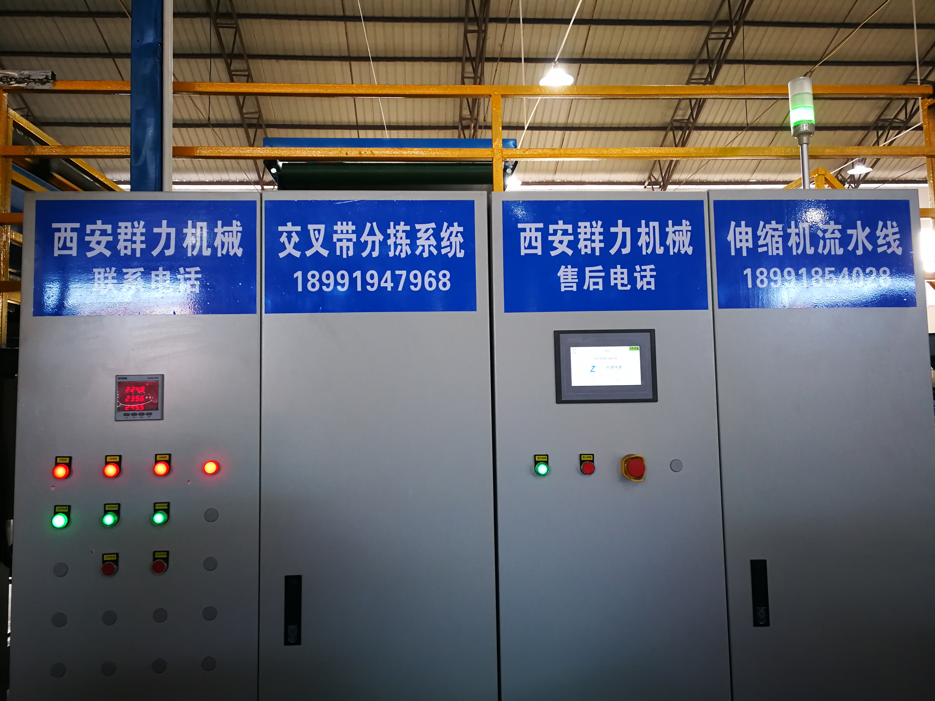 开云·买球(中国)官方网站群力机械制造全套物流输送设备
